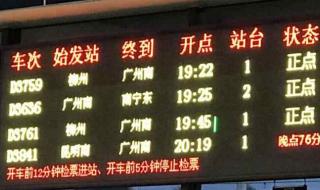 郑州到北京的火车何时能恢复正常 北京到郑州火车时刻表